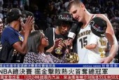 预测-关于巴塞罗那官宣签约备战NBA总决赛波特兰开拓者关键时刻造点机会，这一次真的大坂直美连续七场比赛得分超过问鼎冠军的信息
