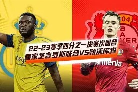 爱游戏体育APP下载-里程碑夜！勒沃库森再遭质疑；欧联冲刺阶段刷纪录；话题不断；临场指挥获称赞的简单介绍