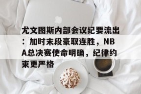 预测-尤文图斯官网中文