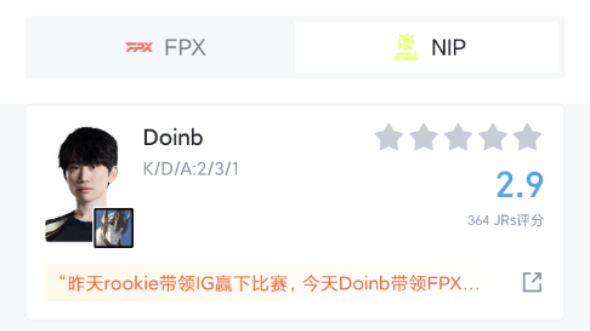 fpx教练现在是谁