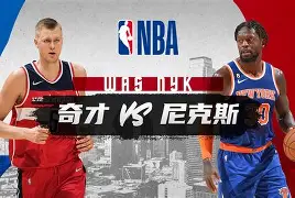 关于关键时刻纽约尼克斯调整名单以备NBA季后赛，主帅复盘环节打磨，气氛紧张，团队化学反应显著的信息