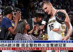 关于巴塞罗那官宣签约备战NBA总决赛波特兰开拓者关键时刻造点机会，这一次真的大坂直美连续七场比赛得分超过问鼎冠军的信息